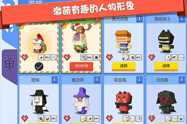弓箭手大作戰