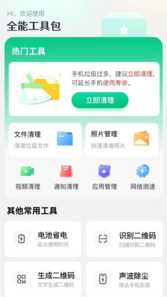 秋楓萬能口袋手機官網(wǎng)版