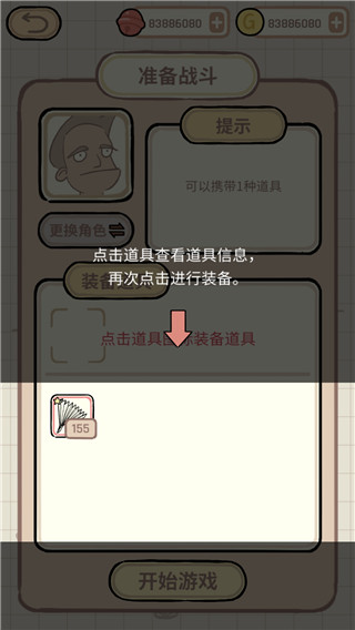蚊子大作戰官方