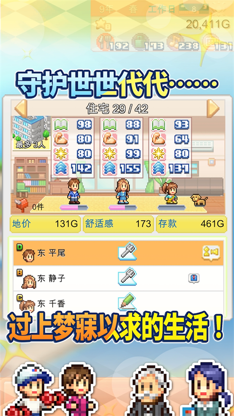 創造都市島物語安卓