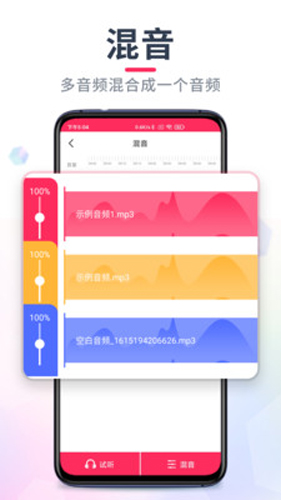 音頻剪輯音樂剪輯破解版