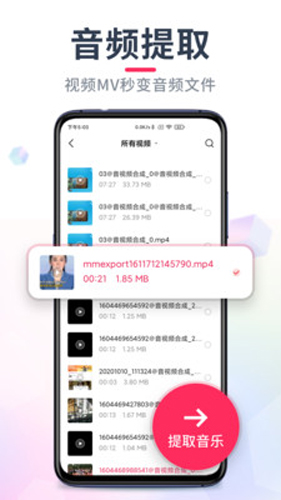 音頻剪輯音樂剪輯破解版