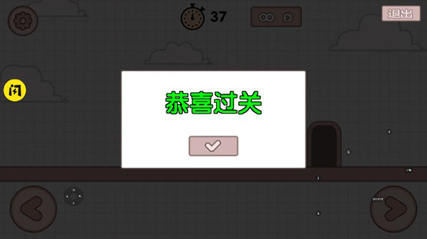 友盡派對聯機版