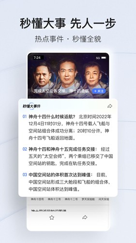 騰訊新聞手機官網版