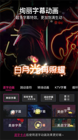 美冊(cè)視頻制作免費(fèi)版