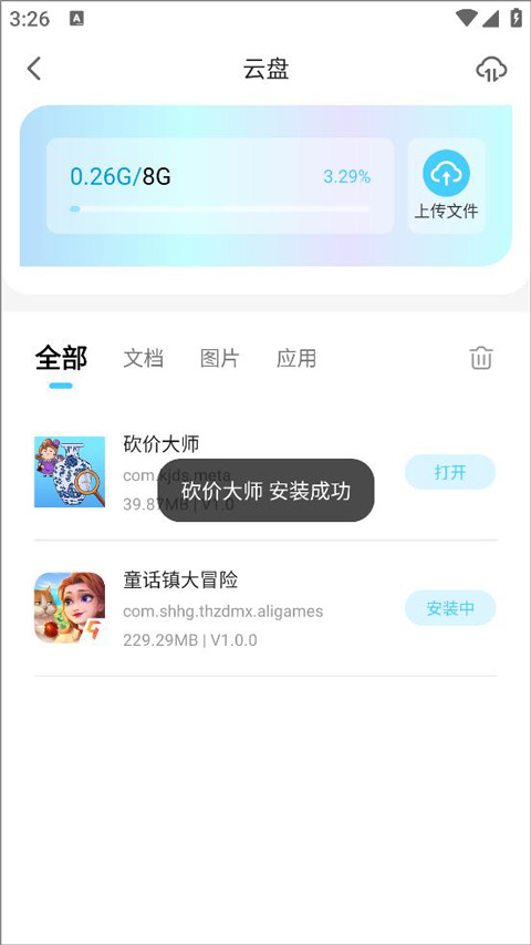 小滴云手機app怎么掛機游戲?1