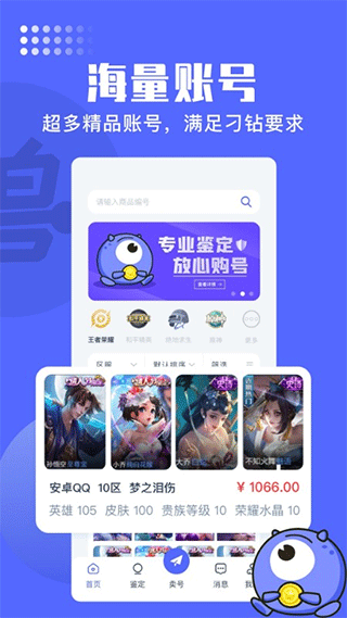 氪金獸游戲賬號交易