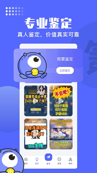 氪金獸游戲賬號交易