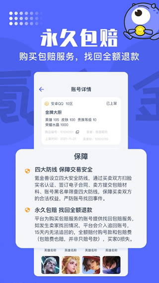 氪金獸游戲賬號交易