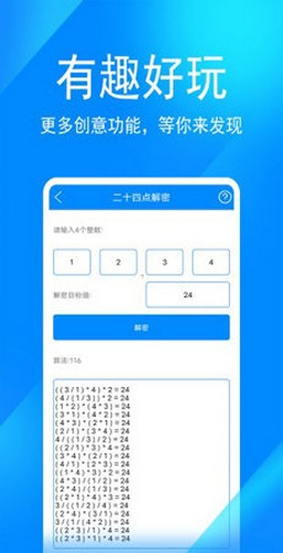 七點工具箱免費破解版