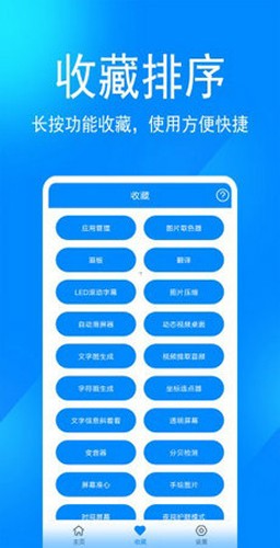 七點工具箱免費破解版