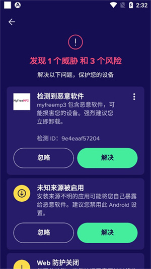 avast殺毒軟件手機版怎么掃描手機應用