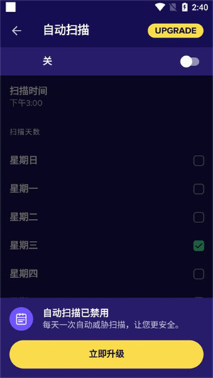 avast殺毒軟件手機版怎么掃描手機應用