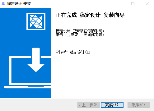 稿定設計官方版