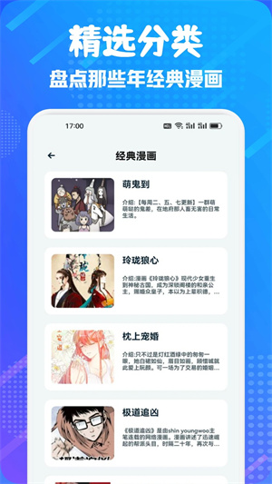 追書大師漫畫永久觀看免費版 第2張圖片
