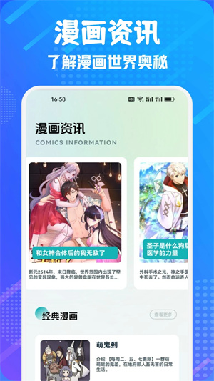 追書大師漫畫永久觀看免費版 第3張圖片