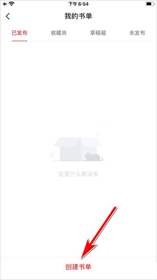 追書大師漫畫永久觀看免費版使用方法2