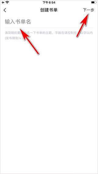 追書大師漫畫永久觀看免費版使用方法3