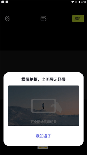 開拍app免會員版怎么添加字幕截圖1