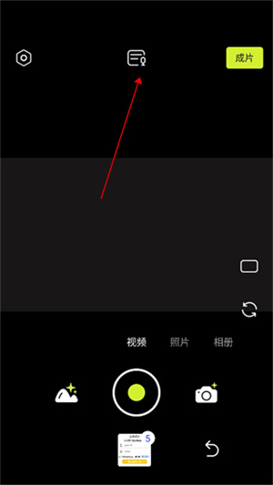 開拍app免會員版怎么添加字幕截圖2