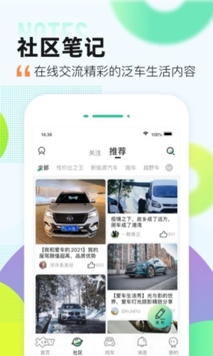 愛卡汽車軟件官網版