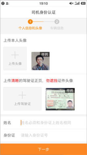 運(yùn)滿滿司機(jī)端最新版