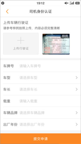 運(yùn)滿滿司機(jī)端最新版