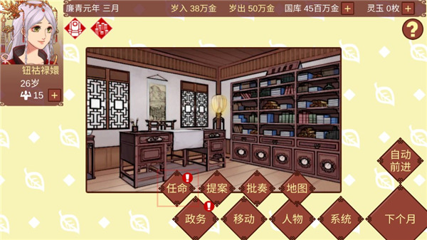 女帝的日常內置修改器