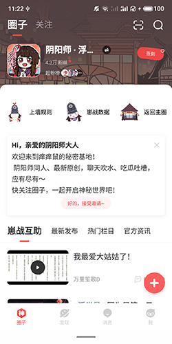 網易大神APP安卓版