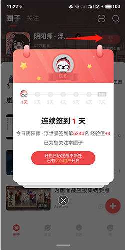 網易大神APP安卓版