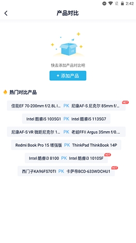 中關村在線APP官方版