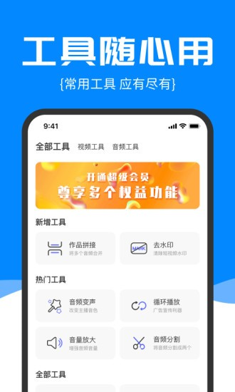 精準錄音轉文字安卓版