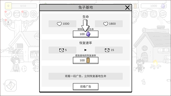戰斗吧兔子手游