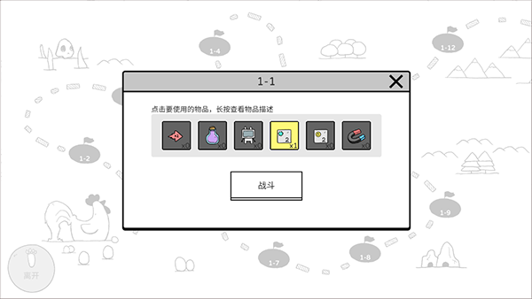 戰斗吧兔子手游