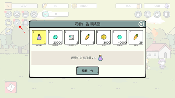 戰斗吧兔子手游