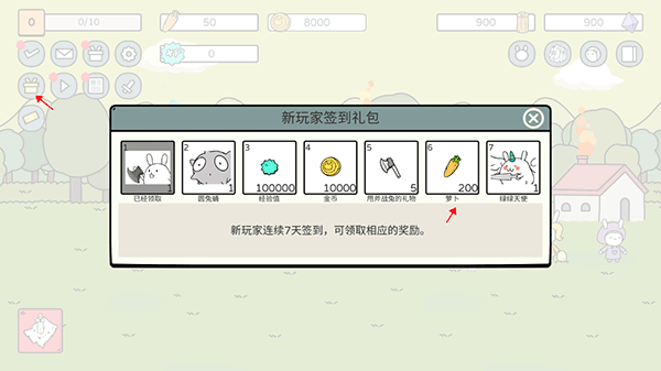 戰斗吧兔子手游