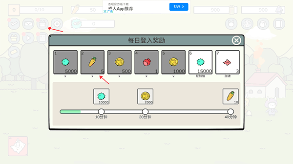 戰斗吧兔子手游