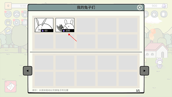 戰斗吧兔子手游