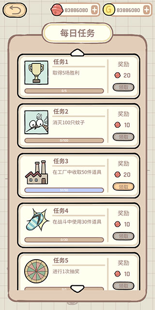 蚊子大作戰