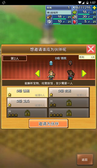 開羅王都創世物語無限鉆石