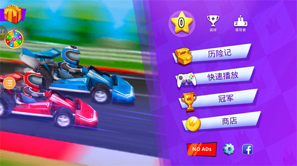 4人對決免廣告