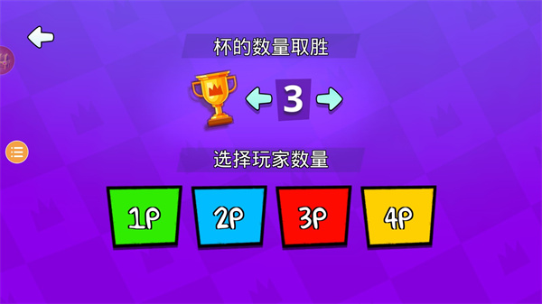 4人對決免廣告