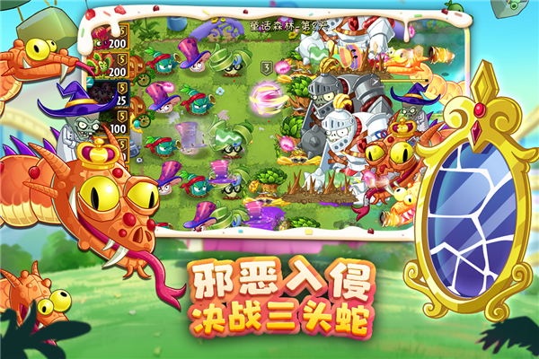 植物大戰僵尸2官方正版