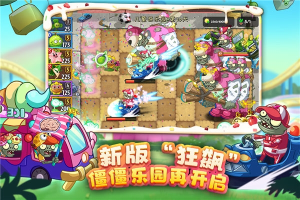 植物大戰僵尸2官方正版