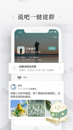 易信聊天手機官網版