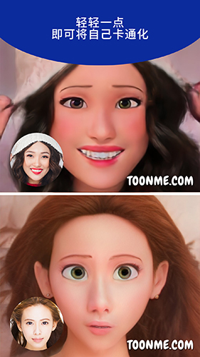 ToonMe手機免費版