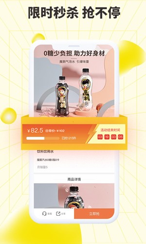 巨星優選app