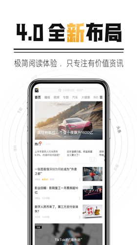 時代財經最新安卓版