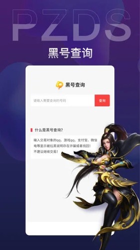 盼之代售app官網版