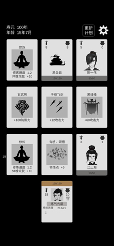 簡單修個仙
